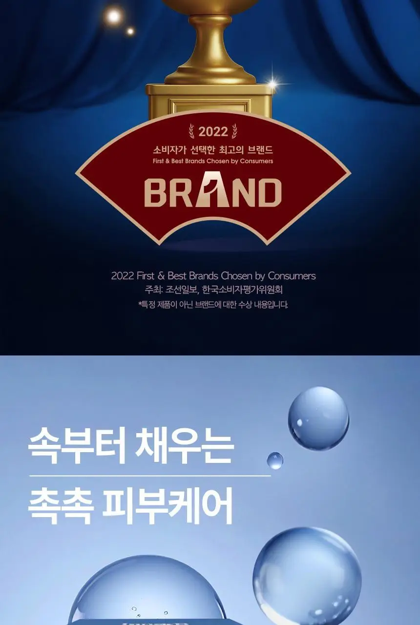 [히알루론산 240mg] CJ 이너비 아쿠아리치 56캡슐 (28일분) 상세페이지 4
